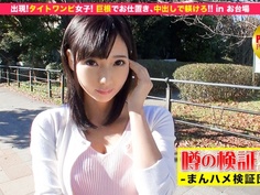 300MIUM-022 噂の検証！「あなたの恋バナ聞かせてください！」 みうさん 21歳 家事手伝い