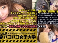 300MIUM-165 私立パコパコ女子大学 女子大生とトラックテントで即ハメ旅 みき 20歳 女子大生(ライフデザイン学部2年生)