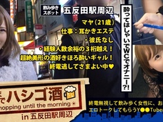 300MIUM-146 朝までハシゴ酒 07 in 五反田駅周辺 まやちゃん 21歳 耳かきエステのスタッフ