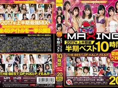 半期ベスト完全保存版 マキシング半期ベスト10時間 ～2017年上半期編～ MXSPS-549 - 4