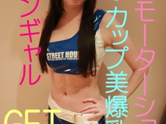 ２０１７年東京モー〇ショーにガチ潜入。キャンギャルが釣れるかに挑戦★限定特典付 FC2-PPV 741040