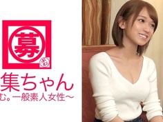 261ARA-157 募集ちゃん ～求む。一般素人女性～ ほのか 20歳 大学生