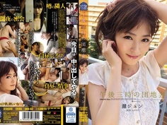 SHKD-652 午後三時の団地妻 灘ジュン