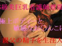 現役Ｓ級エロナースのＧカップ美巨乳に生ハメ、親父のザーメン注入しちゃいます。FC2 PPV 743423