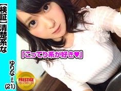 300MAAN-001 清楚系お一人様（ラーメン）女子は店内ナンパで釣れるのか？ 職業/花屋 推定Eカップ ゆりなさん(21)