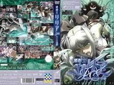 姫騎士リリア キリコの復讐