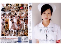 VBRD-001 壊れゆく女 神谷美雪