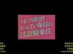 巨乳 M男 アイドル 痴女 高橋しょう子