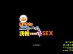 素人 ゲーム 凄テク 葵つかさ 我慢