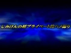 ハメ撮り ギャル お姉さん スレンダー イケメン