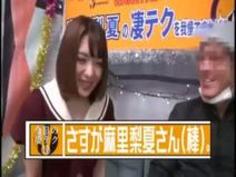 《凄テク》『イッちゃってイイんだよ--♡』小悪魔の技をガマン→生中エッチをGET！麻里梨夏