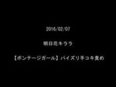 明日花キララ 明日花 キララ 超絶 着
