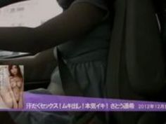 オナニー さとう遥希 美女 車内 バイブ