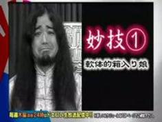 軟体微乳娘 好色雑技団が見せるＨな妙技 完全版（２）