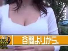 素人 中出し 巨乳 企画 痴女