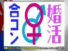 ４０歳以上限定！独身美熟女が集まるヤリコンに密着２