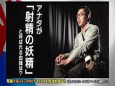 素●女性ナンパ！精子が凄い飛ぶんで見てくれませんか？