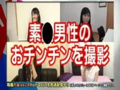 淫乱女優が街頭逆ナンパ！アナタのチンチン見せて下さい