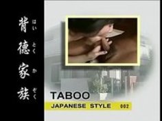 矢吹涼 背德家族