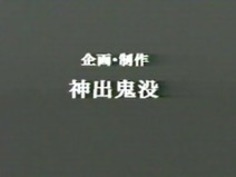 天使の黄金のシャワー - 洋子小坂