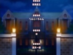 エネルギー鏡花!!エピソード1