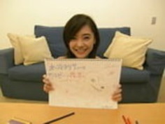 倉敷かな - 楽しい