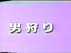 JPNヴィンテージporn44