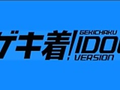 日本のソフトコア159