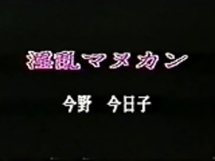 京子今野 - 日本の美人