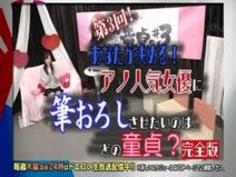 アノ人気女優が生放送に出演！童貞男にガチ筆おろし③