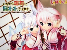 【アニメエロ動画】エロボイスおみくじを引いた結果「あれが出ました」と本殿へ案内されるが・・・