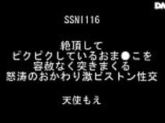 JAV ssni-116天使もえ麻塚萌無料無料完全= http://www.allanalpass.com/BN19G