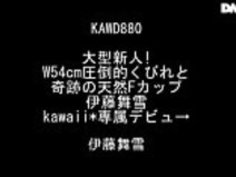 JAV kawd-880伊藤舞雪伊藤Busetsu無料完全無料= http://www.allanalpass.com/BPV3s