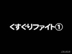 日本をくすぐります