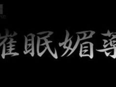 痴女 催眠 淫乱 美乳 美脚