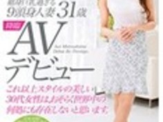 細身巨乳過ぎる9頭身人妻がAVデビュー突き挿すようにピストンされ、快感のままに色っぽい声を出し性欲が爆発してウットリと酔いしれる松嶋葵