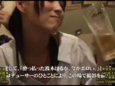 盗撮 泥酔 AV女優 こっそり 居酒屋