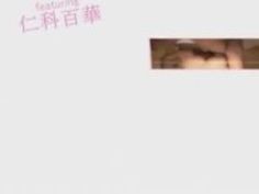 手コキ 仁科百華 妹の 勃起 しながら