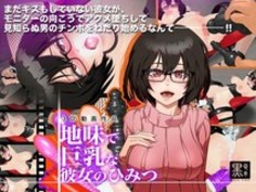 【3Ｄエロアニメ】自分の彼女の本当のスケベな姿を貴方は見た事がありますか！？