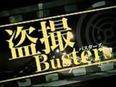 [Jap] Peeping Busters 04 - フルビデオ：HTTP://JPorn.se/BUZ-004