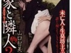 寂しさと人肌恋しさの余り、股を濡れ開いた貞淑な未亡人…後家と隣人夫の一周忌、未亡人は坊主に勧められるまま飲みなれない酒を飲み、坊主と不貞を犯してしまう山口智美