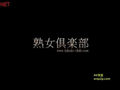 [Jukujo-club] 6916 - 熟女ＯＬの休日出勤、特別手當付き.avi