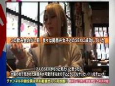 大阪で見かけた関西弁が可愛すぎる女の子とヤリたい　２