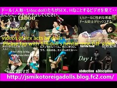 えろドール・H萌えGIFアニメ動画でしこしこしてください。