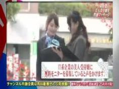 ＩＴ系企業の美人受付嬢を性感マッサージでイカせてみた