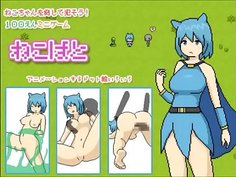 ネコ娘を犯す為だけにサラリーマンの様に地道に稼ぎ自己強化してく！