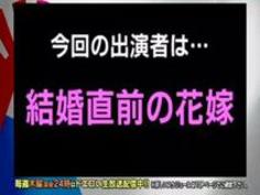 結婚直前の花嫁がＡＶ出演の為に愛知から上京！密着取材