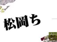 乱交 調教 緊縛 紗倉まな 松岡ちな