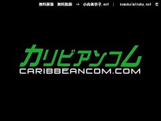 スライム乳　小向美奈子　無料サンプル動画