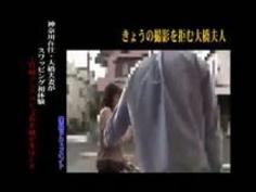 一般人夫妻＆投稿マニア夫婦スワッピング